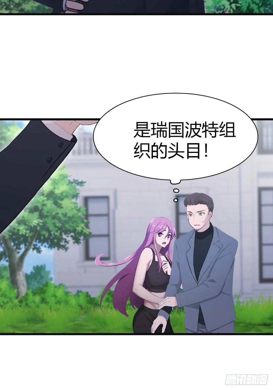 修仙归来在校园 第二季 - 第73话 众神的阴谋 - 第50张图