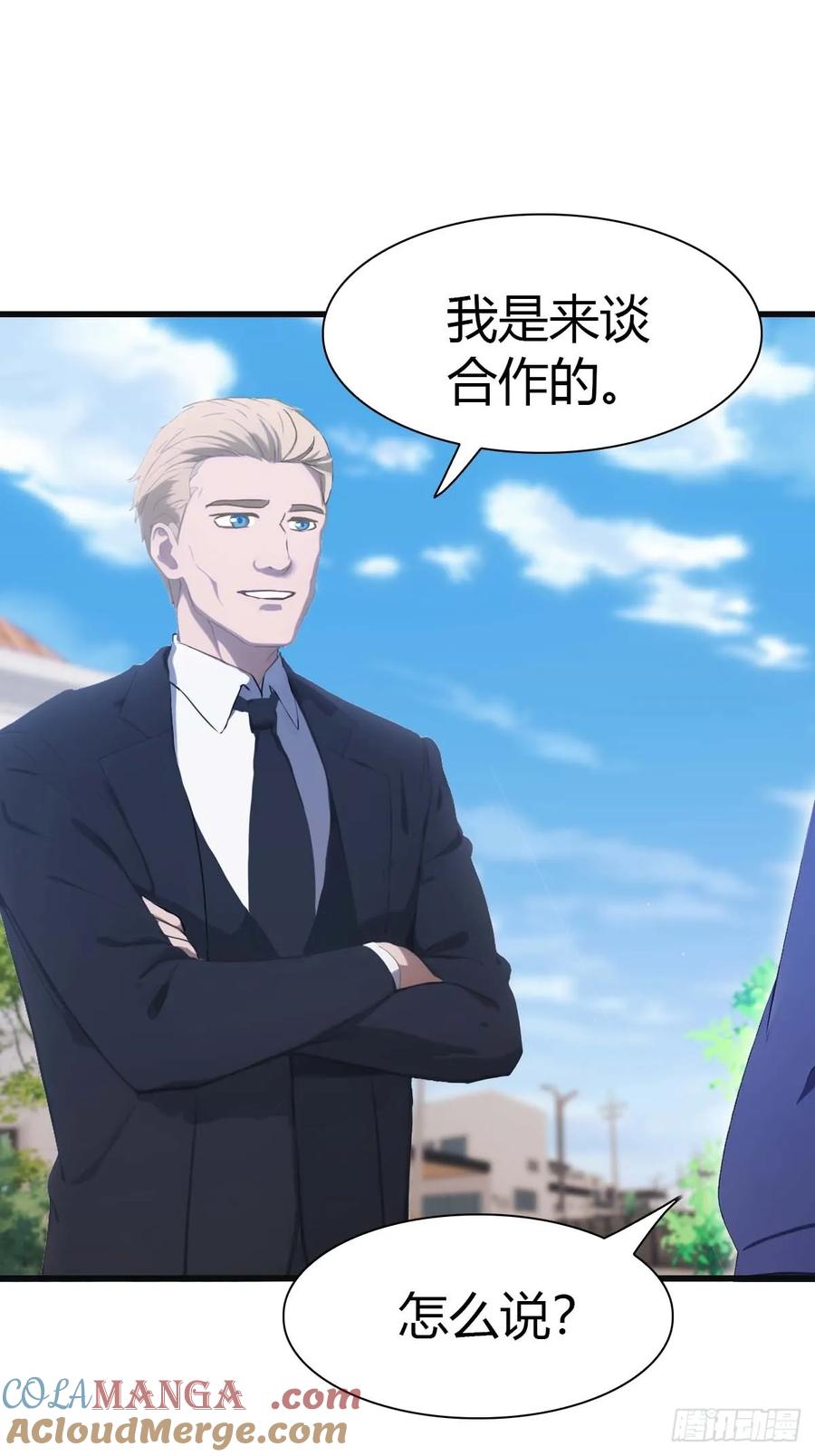 修仙归来在校园 第二季 - 第73话 众神的阴谋 - 第55张图