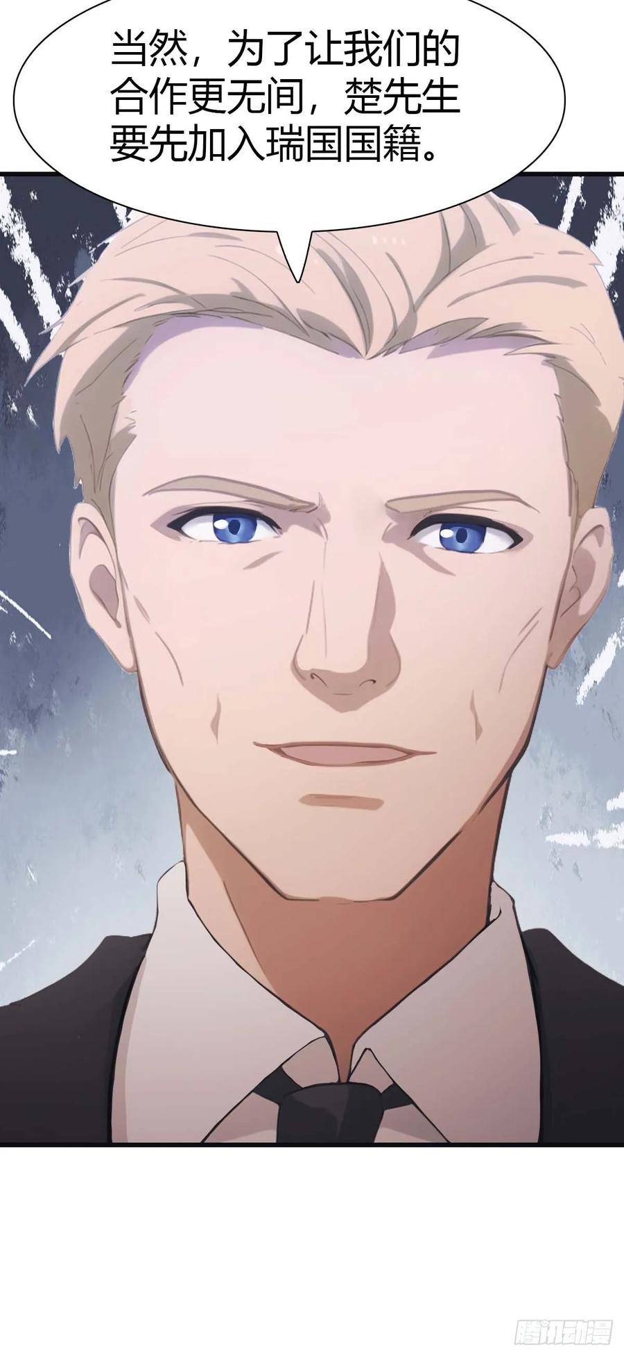 修仙归来在校园 第二季 - 第73话 众神的阴谋 - 第59张图