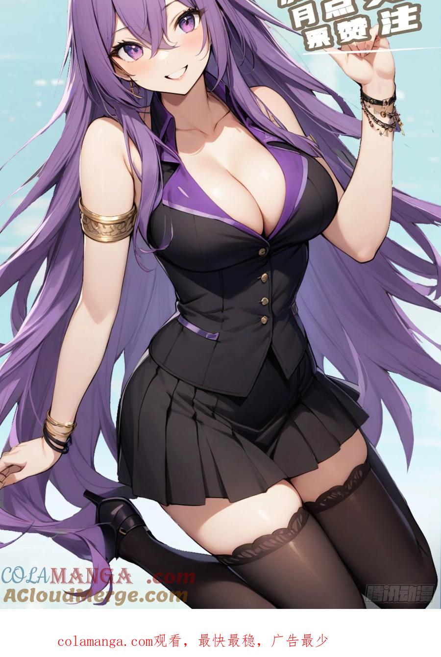 修仙归来在校园 第二季 - 第73话 众神的阴谋 - 第64张图