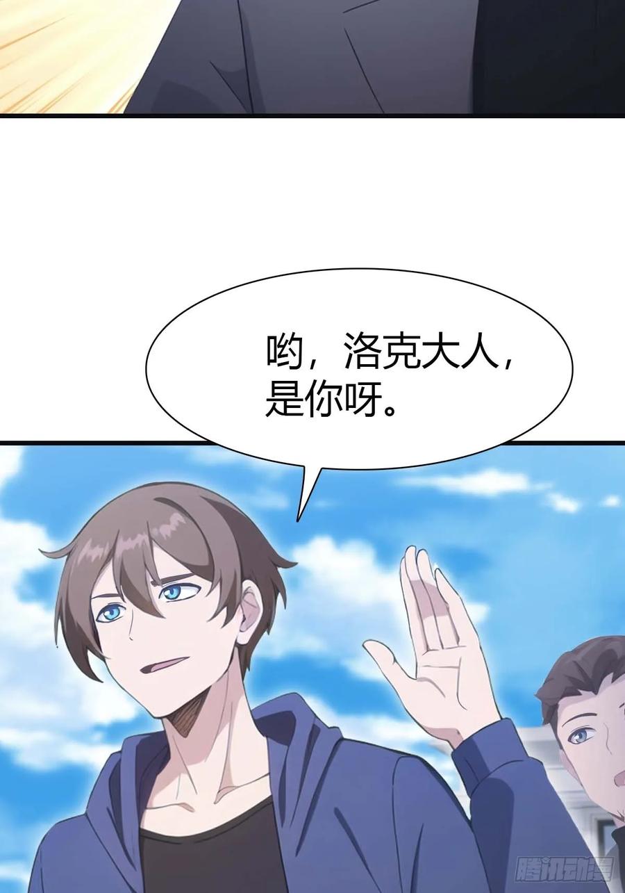 修仙归来在校园 第二季 - 第73话 众神的阴谋 - 第53张图