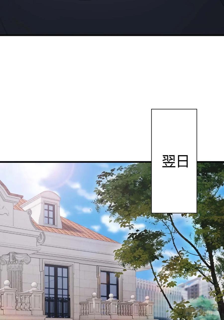 修仙归来在校园 第二季 - 第73话 众神的阴谋 - 第38张图