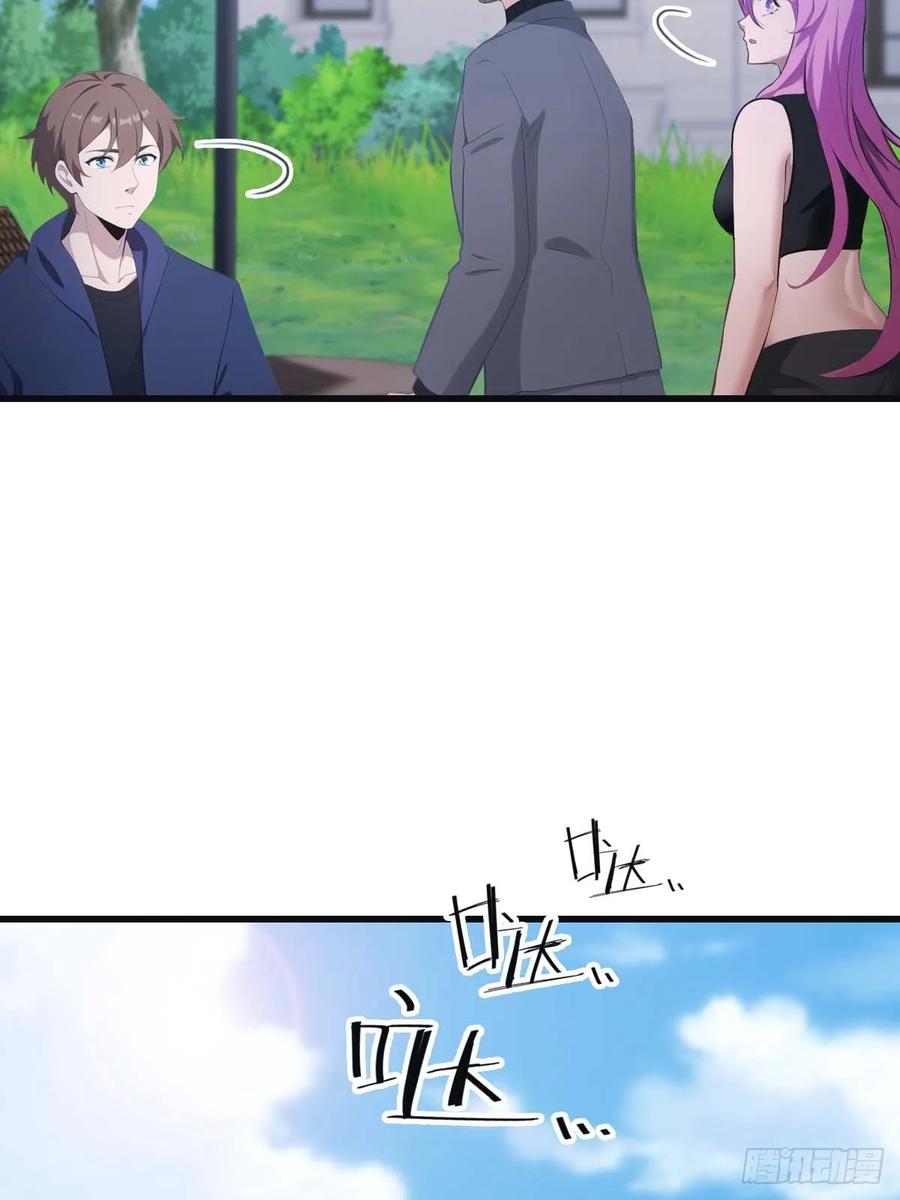 修仙归来在校园 第二季 - 第73话 众神的阴谋 - 第47张图