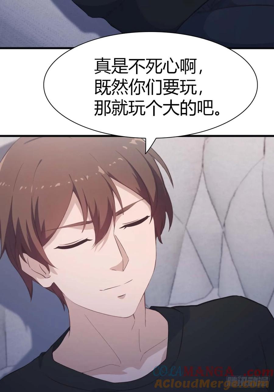 修仙归来在校园 第二季 - 第73话 众神的阴谋 - 第37张图