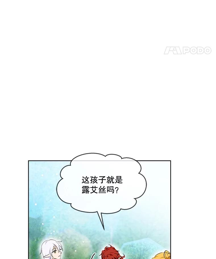 重生为神兽宝宝 - 30.控制道具 - 第88张图