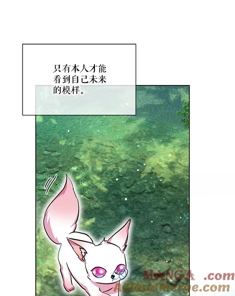 重生为神兽宝宝 - 30.控制道具 - 第97张图