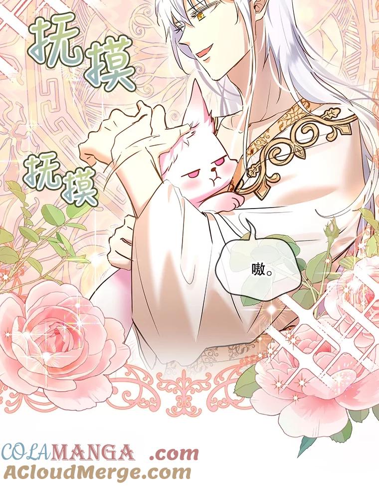 重生为神兽宝宝 - 30.控制道具 - 第93张图