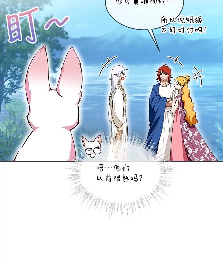 重生为神兽宝宝 - 30.控制道具 - 第82张图