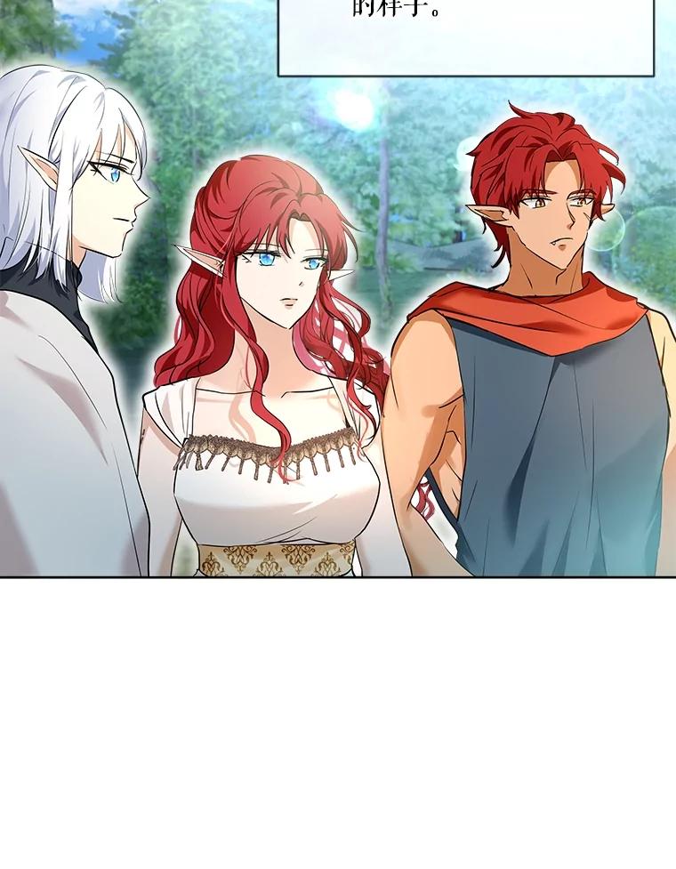 重生为神兽宝宝 - 30.控制道具 - 第96张图