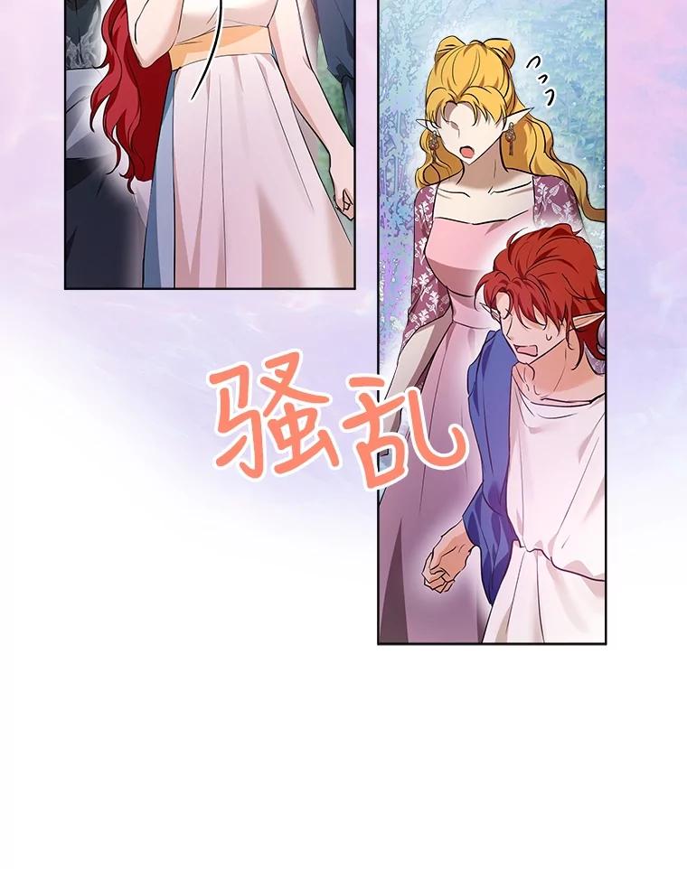 重生为神兽宝宝 - 30.控制道具 - 第103张图