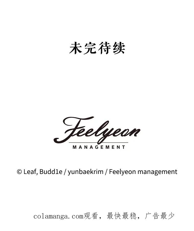 重生为神兽宝宝 - 30.控制道具 - 第110张图