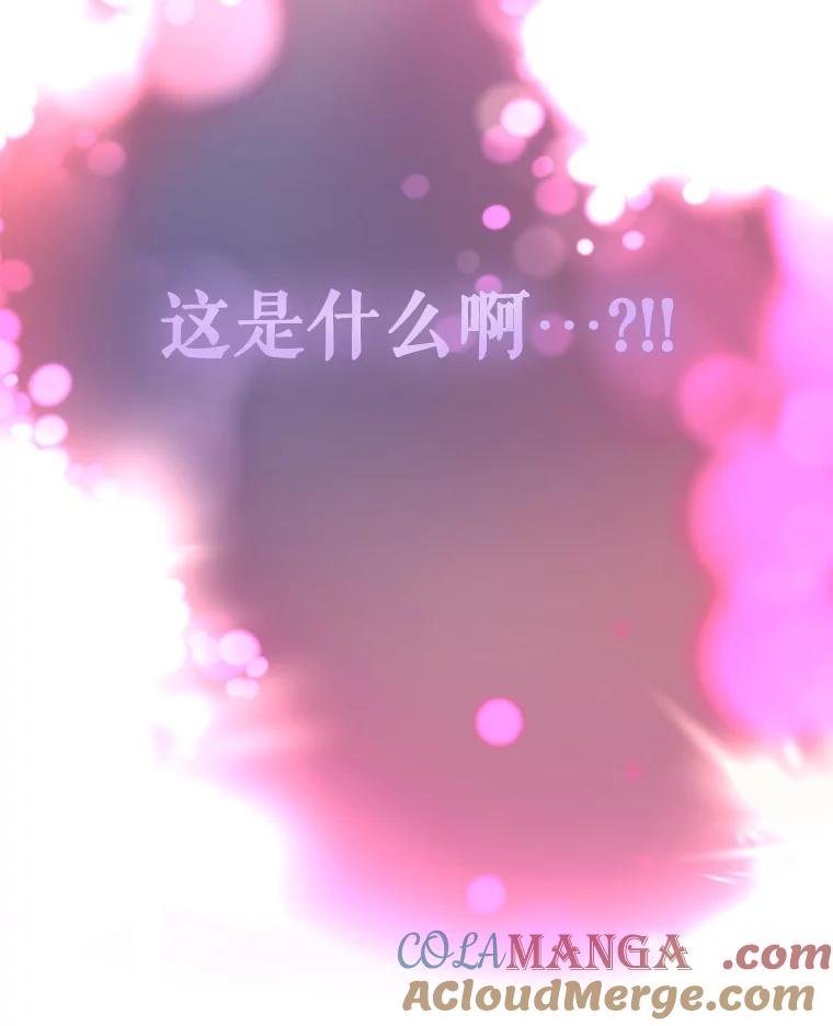 重生为神兽宝宝 - 30.控制道具 - 第109张图