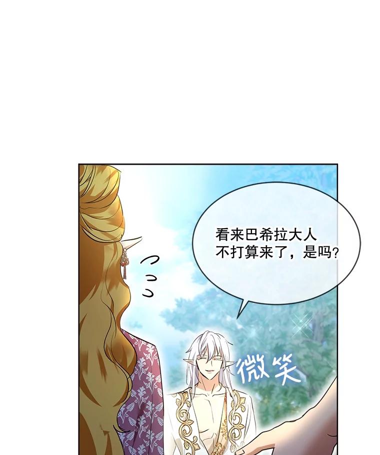 重生为神兽宝宝 - 30.控制道具 - 第83张图