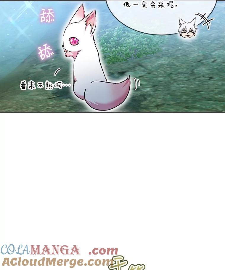 重生为神兽宝宝 - 30.控制道具 - 第85张图