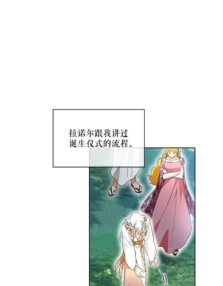 重生为神兽宝宝 - 30.控制道具 - 第94张图