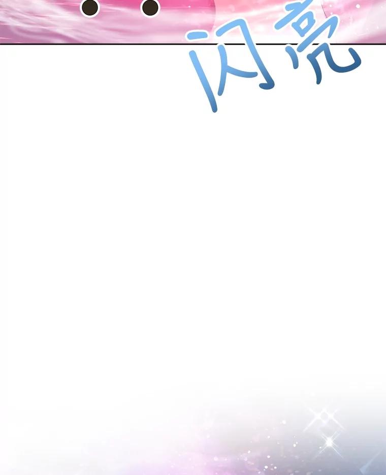 重生为神兽宝宝 - 30.控制道具 - 第106张图