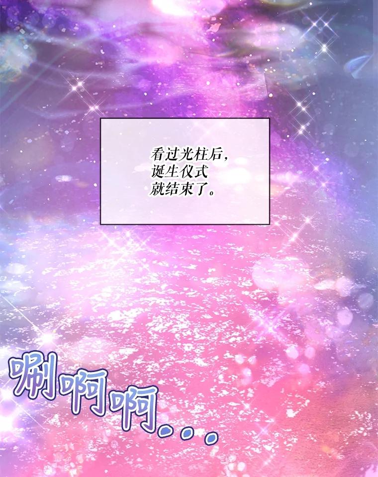 重生为神兽宝宝 - 30.控制道具 - 第100张图