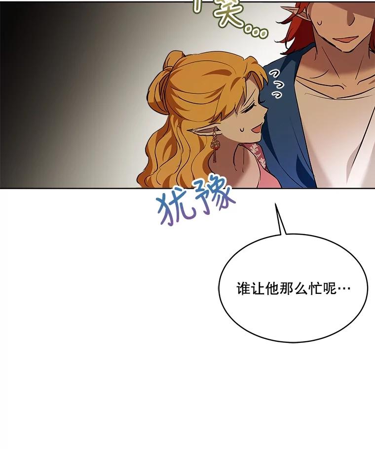 重生为神兽宝宝 - 30.控制道具 - 第86张图