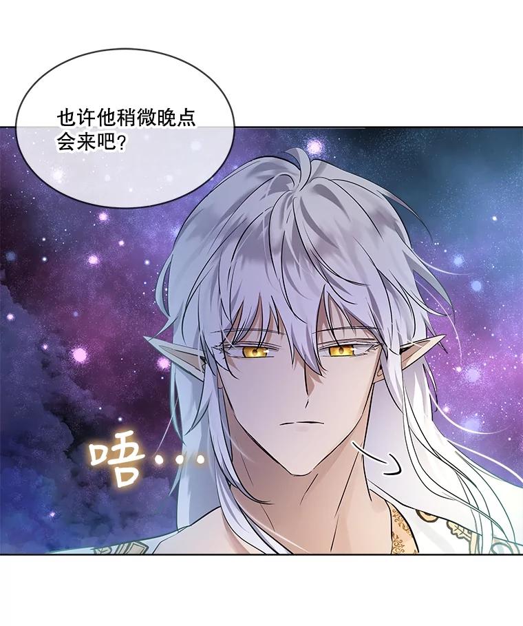 重生为神兽宝宝 - 30.控制道具 - 第87张图