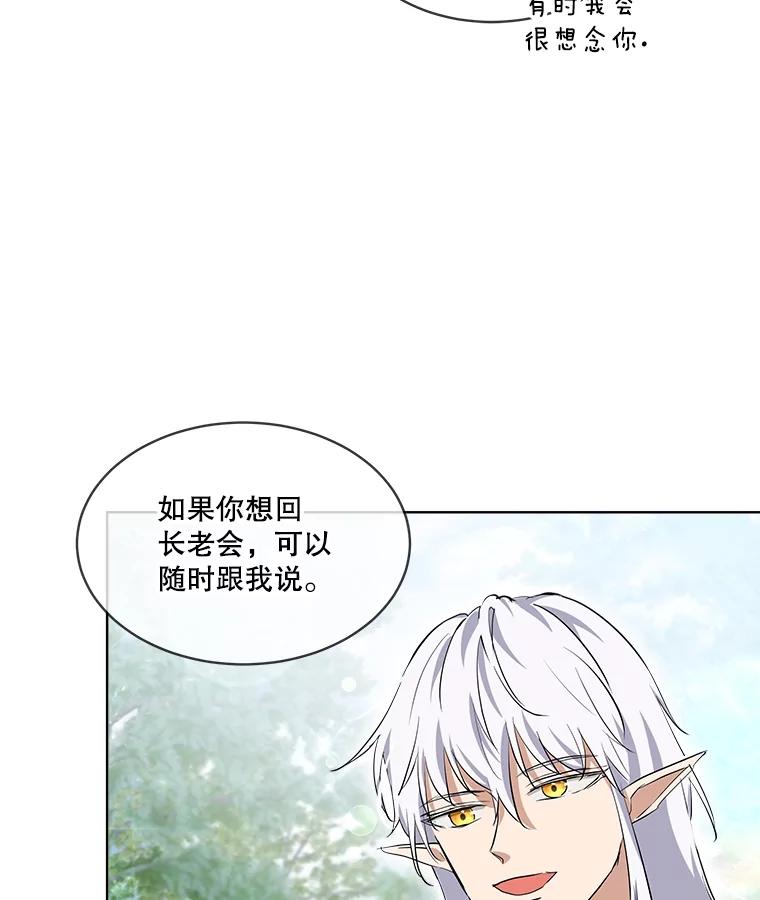 重生为神兽宝宝 - 30.控制道具 - 第80张图