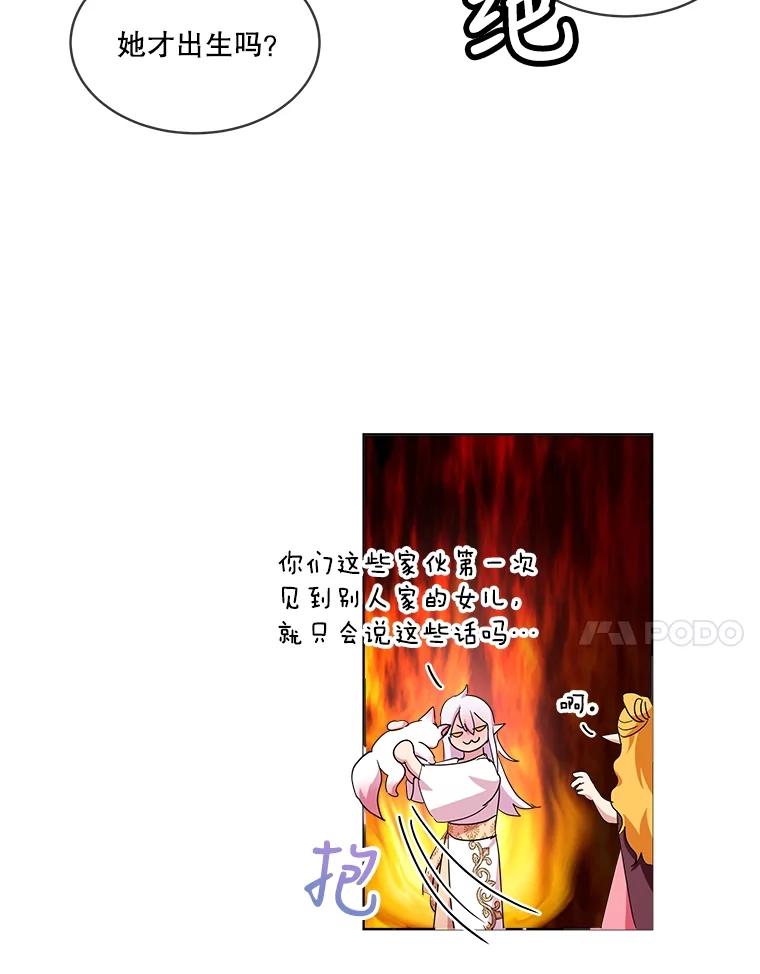 重生为神兽宝宝 - 30.控制道具 - 第91张图