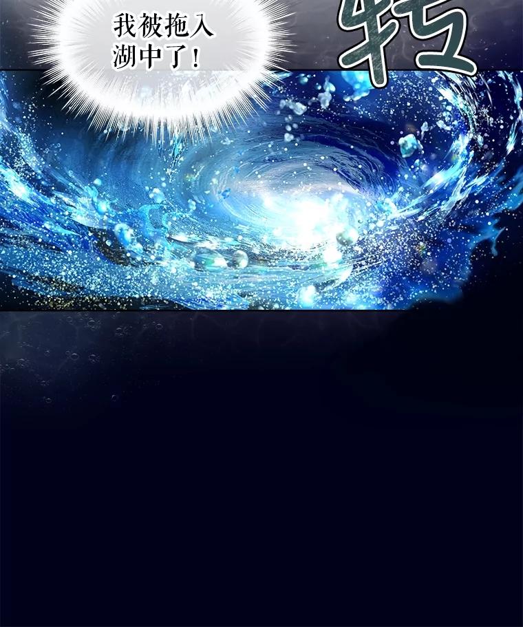 重生为神兽宝宝 - 31.诞生仪式 - 第15张图