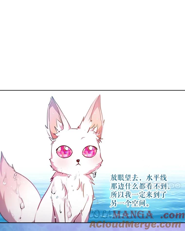 重生为神兽宝宝 - 31.诞生仪式 - 第25张图