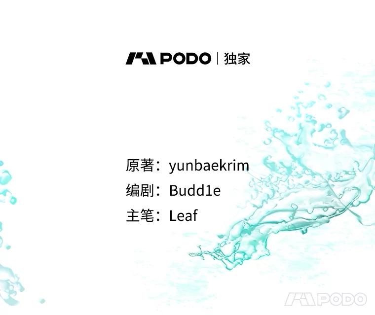 重生为神兽宝宝 - 31.诞生仪式 - 第18张图