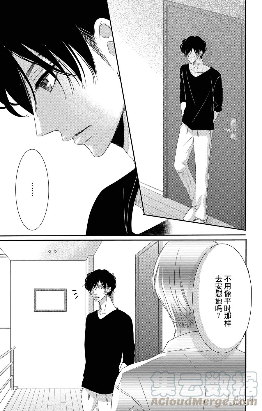 《Coffee & Vanilla 咖啡和香草》26 秘书和要求 第37页