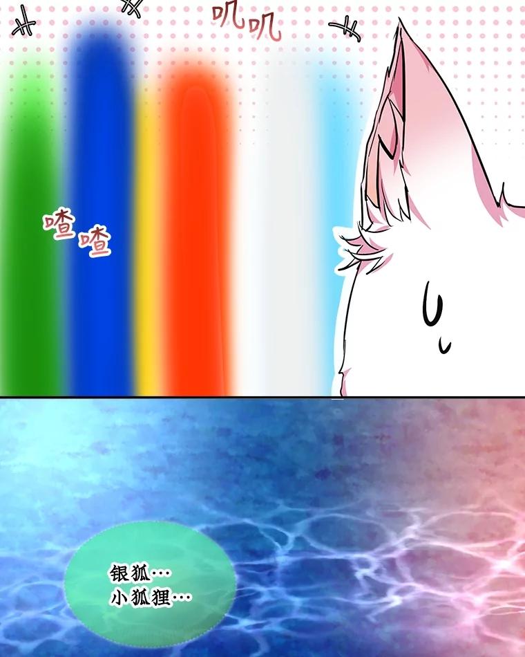 重生为神兽宝宝 - 31.诞生仪式 - 第44张图