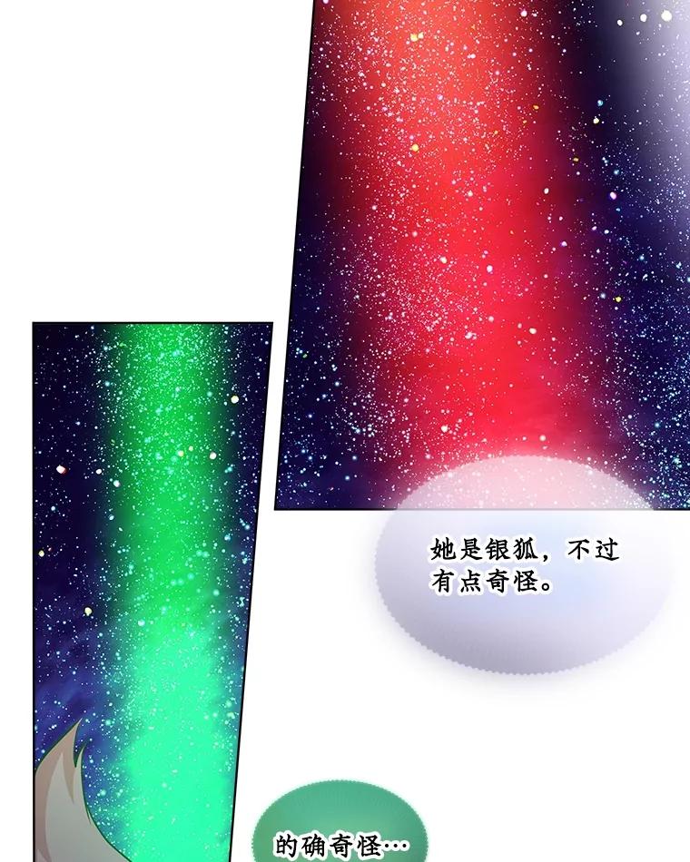 重生为神兽宝宝 - 31.诞生仪式 - 第40张图