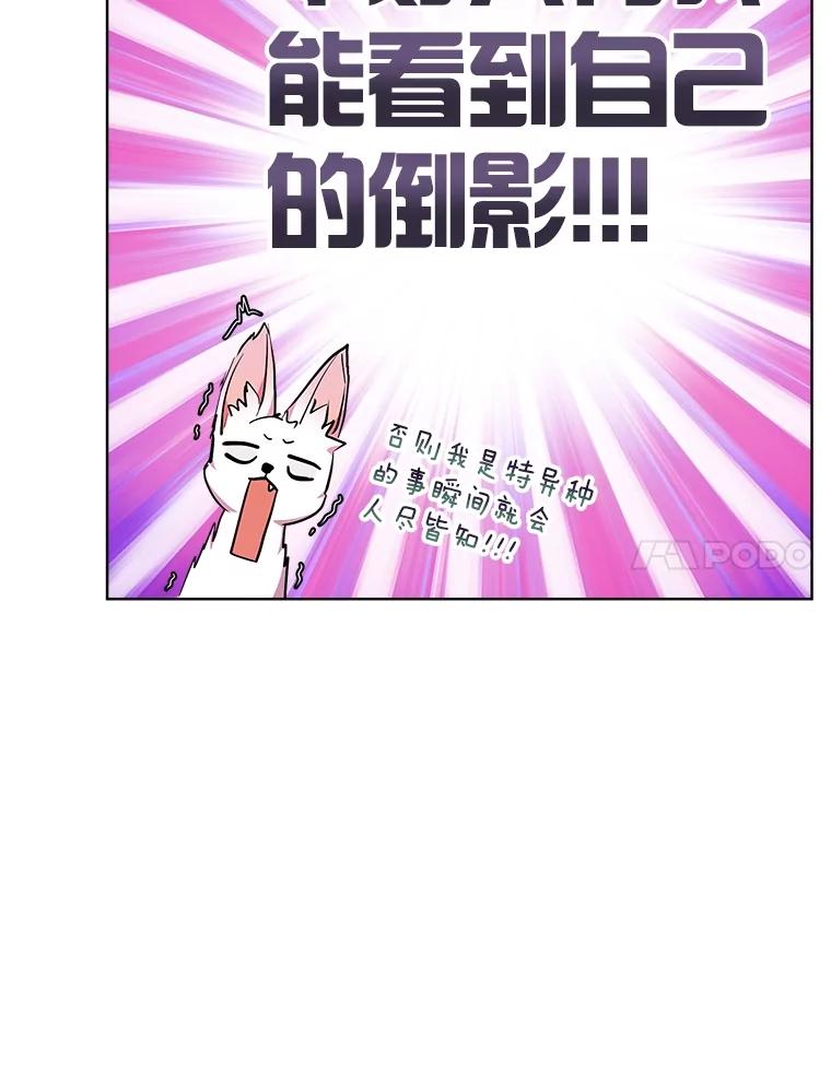 重生为神兽宝宝 - 31.诞生仪式 - 第7张图