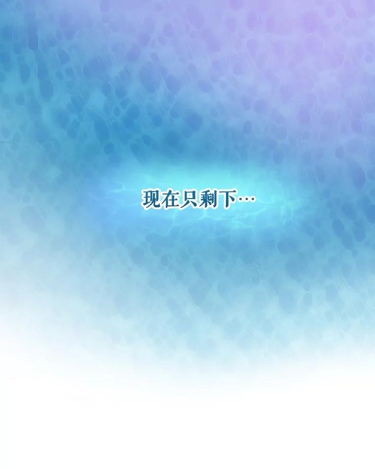 重生为神兽宝宝 - 31.诞生仪式 - 第26张图