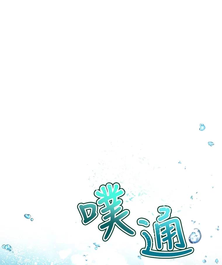 重生为神兽宝宝 - 31.诞生仪式 - 第12张图