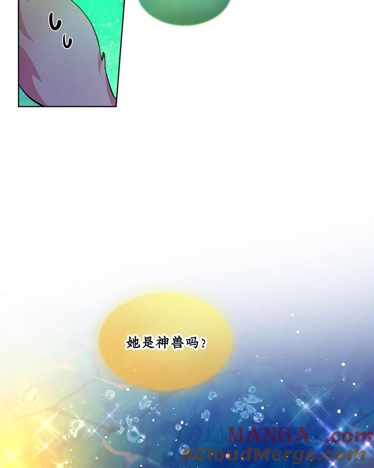 重生为神兽宝宝 - 31.诞生仪式 - 第41张图