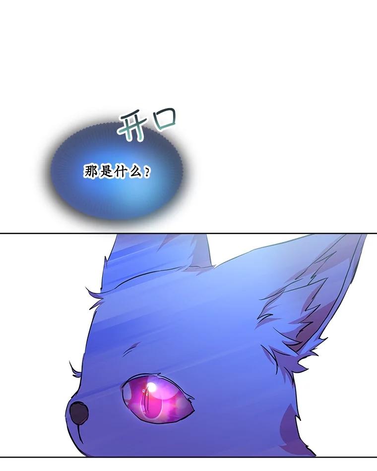 重生为神兽宝宝 - 31.诞生仪式 - 第38张图