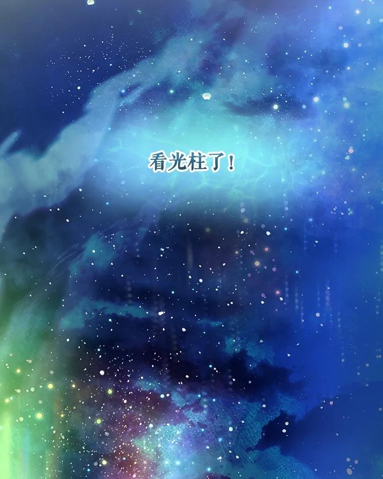 重生为神兽宝宝 - 31.诞生仪式 - 第31张图