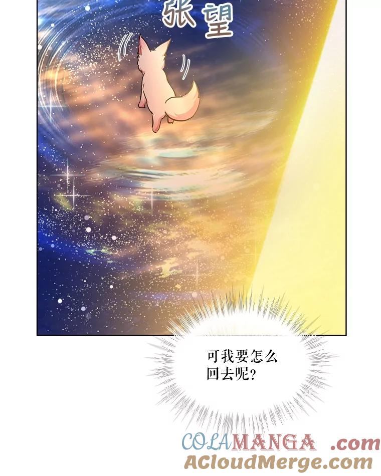 重生为神兽宝宝 - 31.诞生仪式 - 第37张图