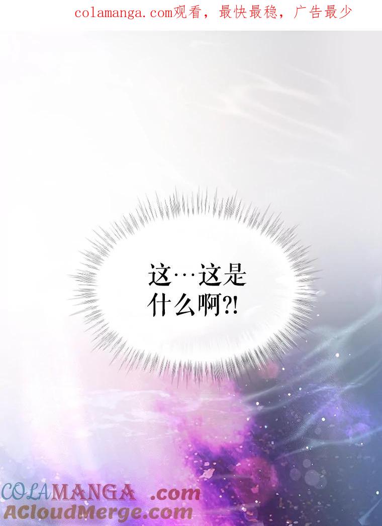 重生为神兽宝宝 - 31.诞生仪式 - 第1张图