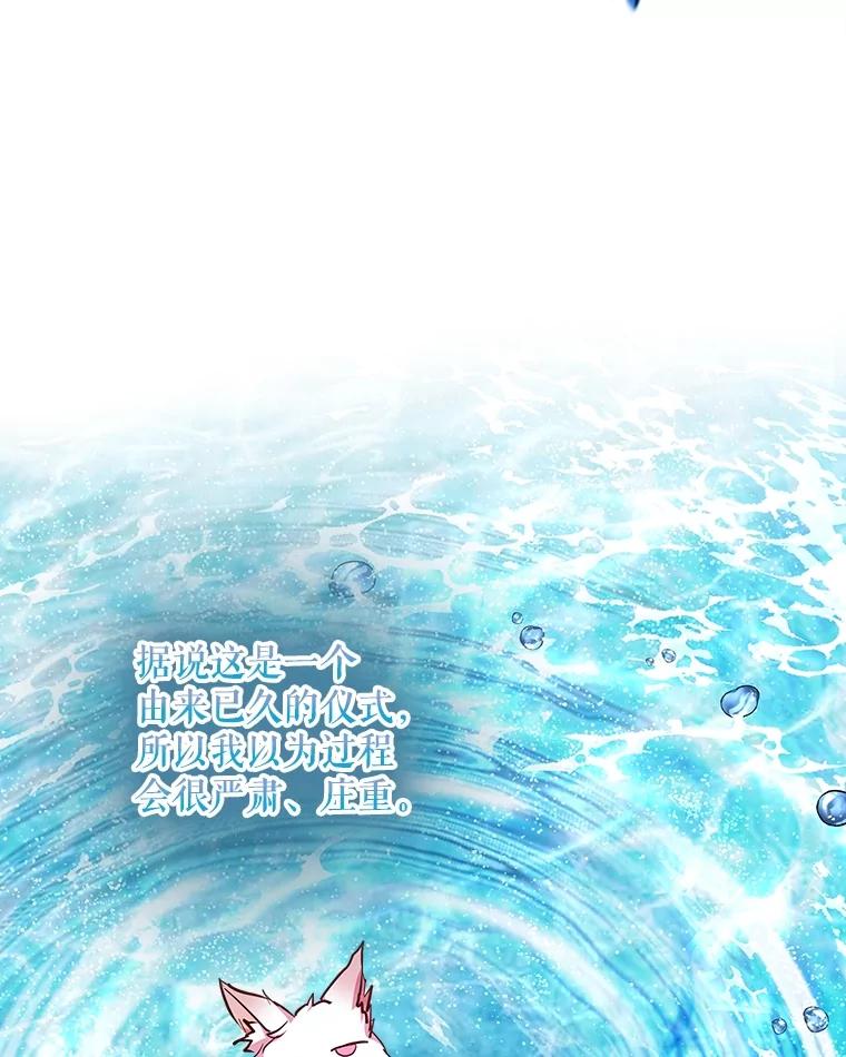 重生为神兽宝宝 - 31.诞生仪式 - 第20张图