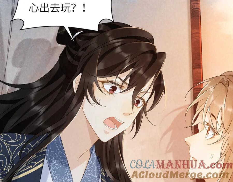 病态诱捕 第33话 又被欺负？ 第16页