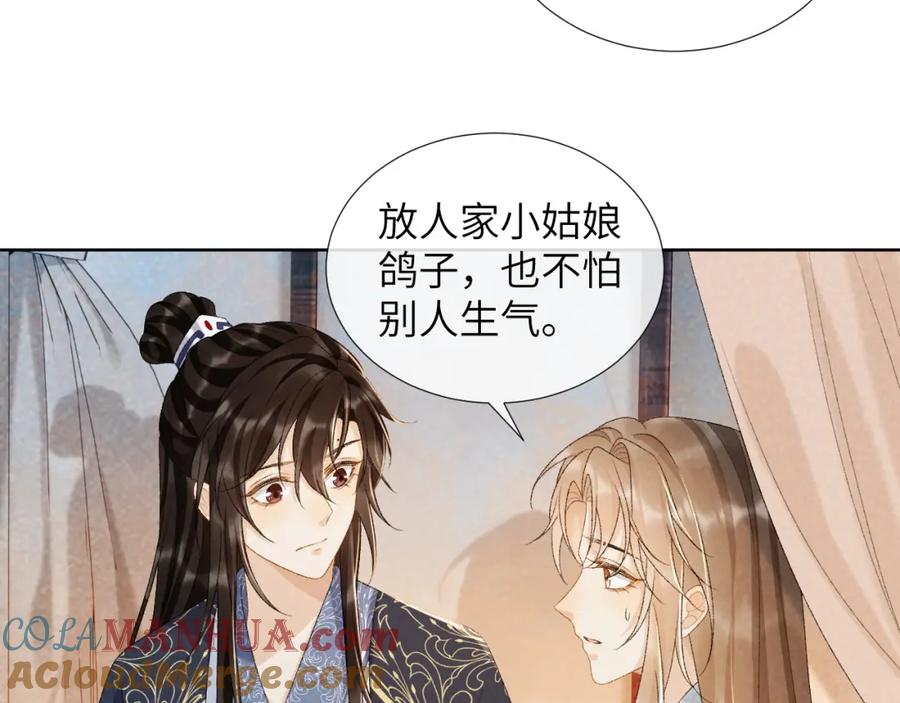 病态诱捕 第33话 又被欺负？ 第13页