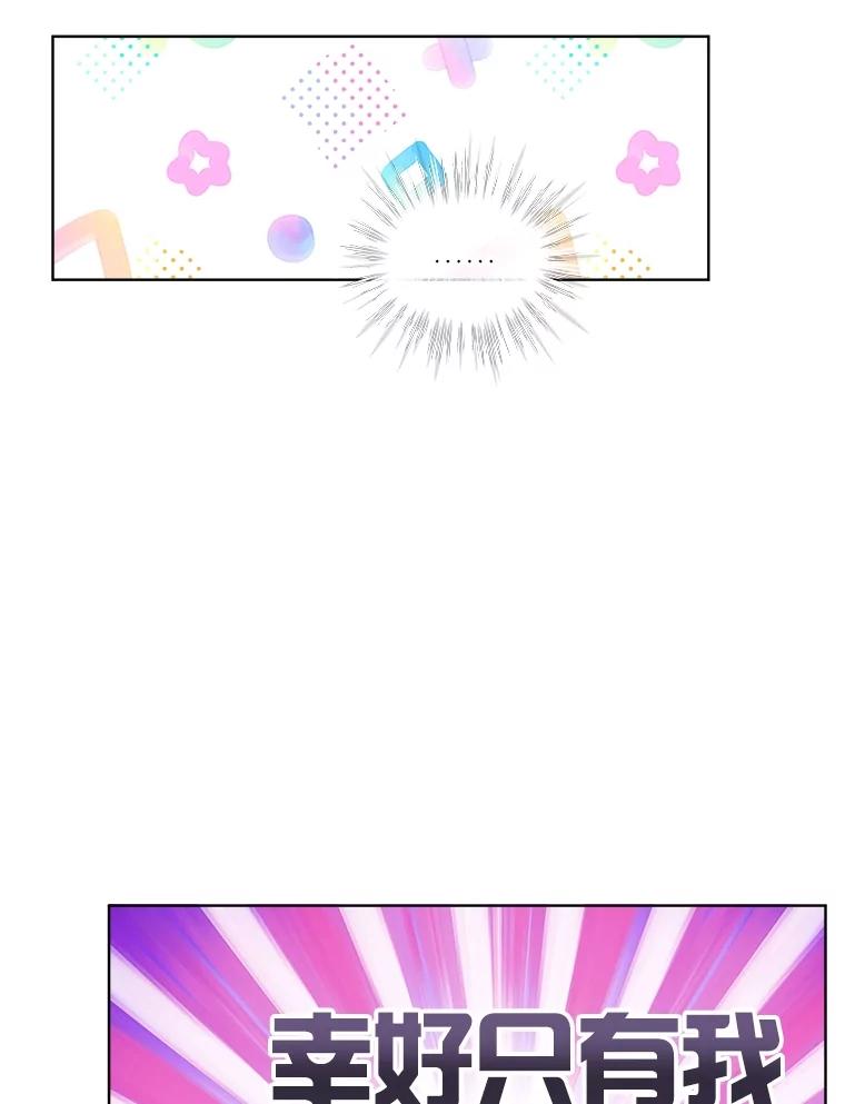 重生为神兽宝宝 - 31.诞生仪式 - 第6张图