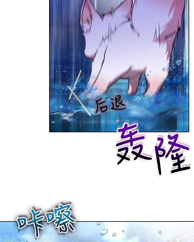 重生为神兽宝宝 - 31.诞生仪式 - 第28张图