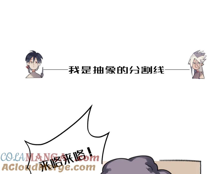 《治愈我的邪神》你没事就太好了 第76页