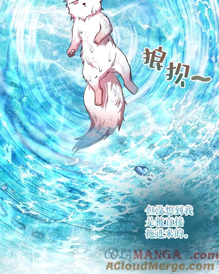 重生为神兽宝宝 - 31.诞生仪式 - 第21张图