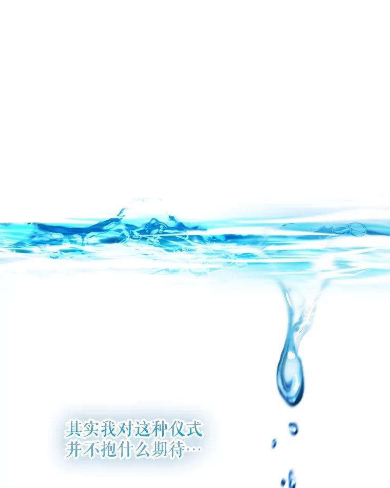 重生为神兽宝宝 - 31.诞生仪式 - 第19张图