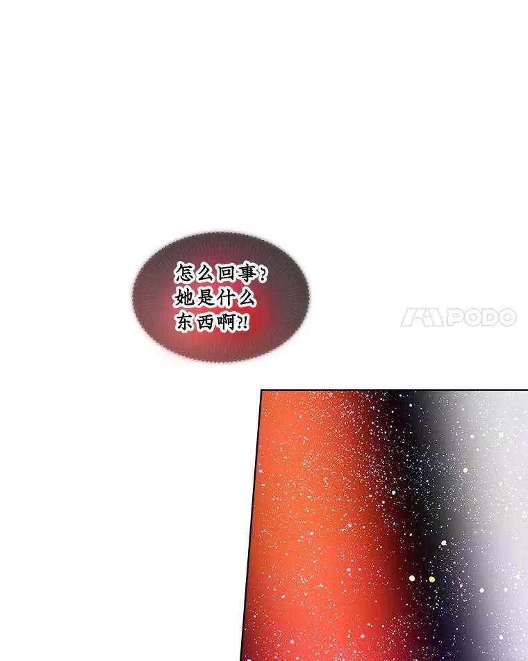 重生为神兽宝宝 - 31.诞生仪式 - 第39张图