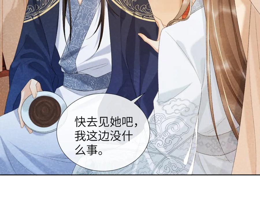 病态诱捕 第33话 又被欺负？ 第14页