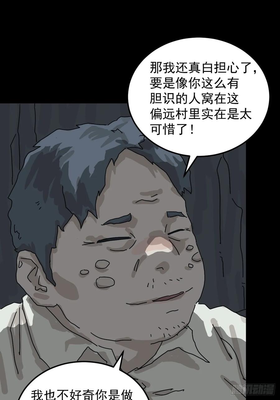 山傀：山神诡录 - 格格出嫁（五） - 第15张图